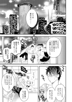 Kakan Virginity Page #54