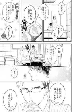 Kakan Virginity Page #94