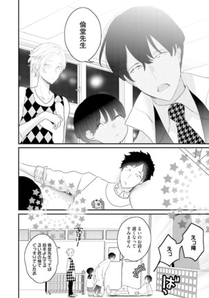 Kakan Virginity Page #193