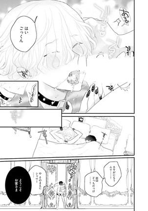 Kakan Virginity Page #190