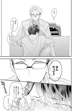 Kakan Virginity Page #24