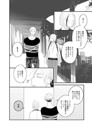 Kakan Virginity Page #207