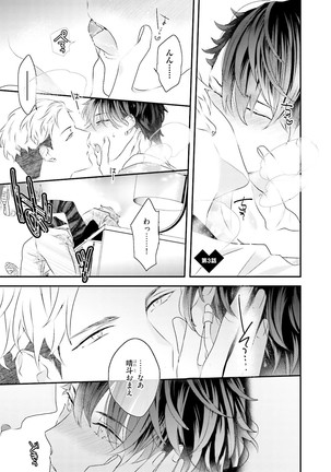 Kakan Virginity Page #58