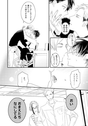 Kakan Virginity Page #67