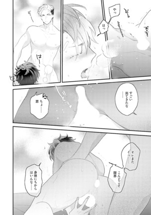 Kakan Virginity Page #123