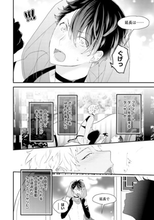 Kakan Virginity Page #87