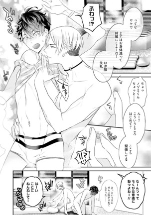 Kakan Virginity Page #43