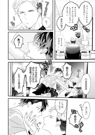 Kakan Virginity Page #55