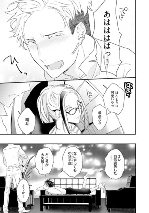Kakan Virginity Page #82