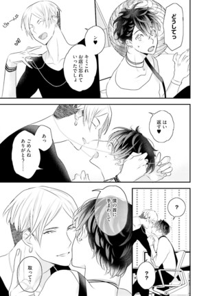 Kakan Virginity Page #66