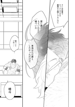 Kakan Virginity Page #144