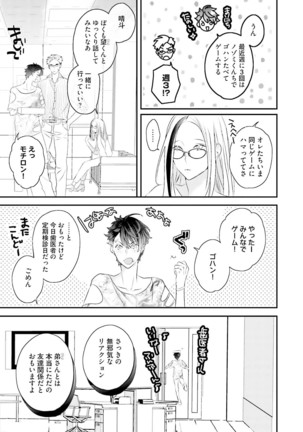 Kakan Virginity Page #98