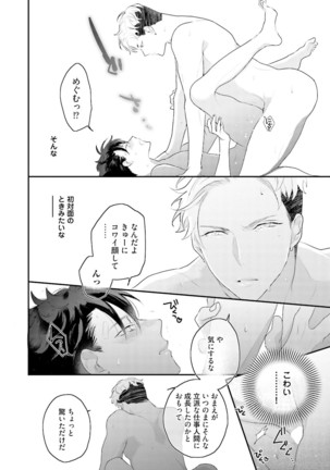 Kakan Virginity Page #121