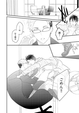 Kakan Virginity Page #143