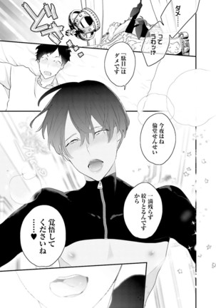 Kakan Virginity Page #192