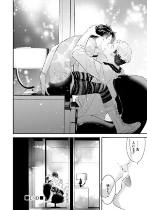 Kakan Virginity Page #57