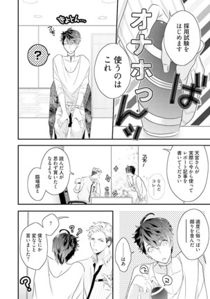 Kakan Virginity Page #13