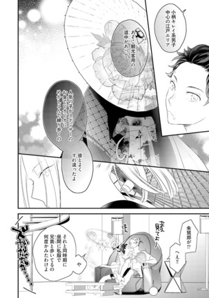 Kakan Virginity Page #101