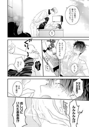 Kakan Virginity Page #59