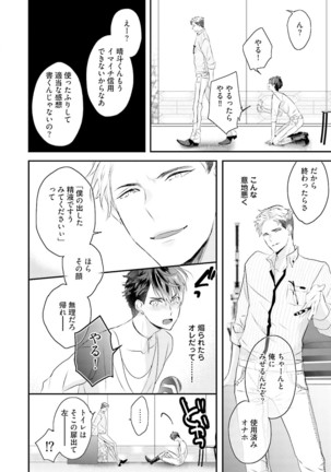 Kakan Virginity Page #19