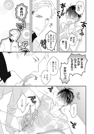 Kakan Virginity Page #60