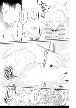Kakan Virginity Page #188
