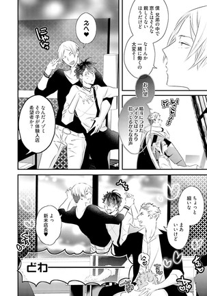 Kakan Virginity Page #73