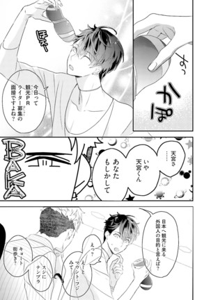 Kakan Virginity Page #14