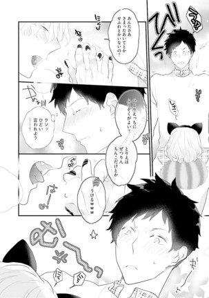 Kakan Virginity Page #187