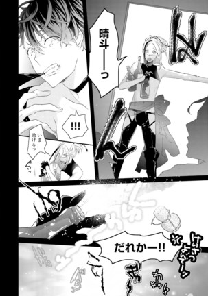 Kakan Virginity Page #95