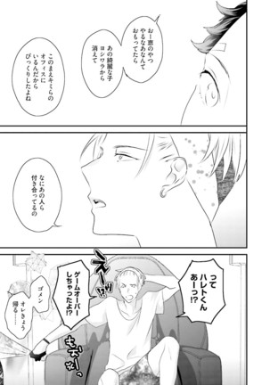 Kakan Virginity Page #102
