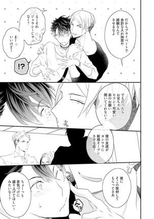 Kakan Virginity Page #70