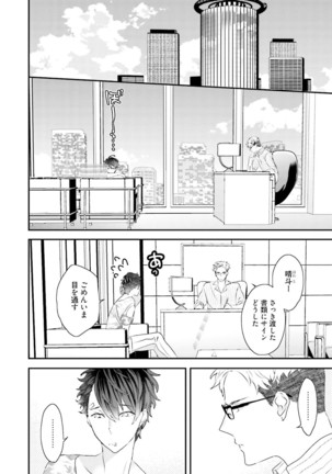 Kakan Virginity Page #93