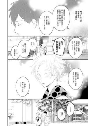 Kakan Virginity Page #195