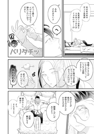 Kakan Virginity Page #137