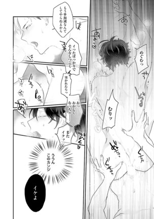 Kakan Virginity Page #125