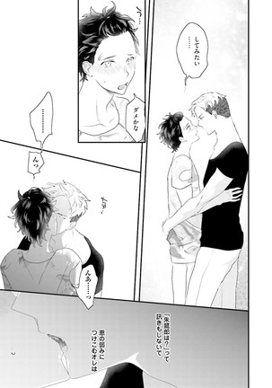 Kakan Virginity Page #106