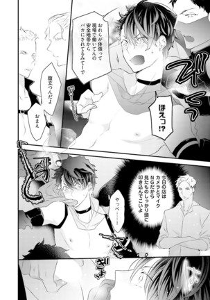 Kakan Virginity Page #91