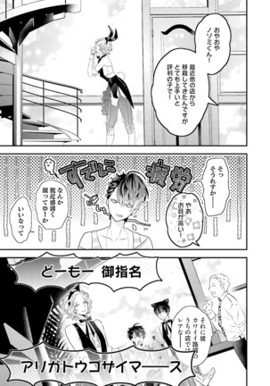 Kakan Virginity Page #40