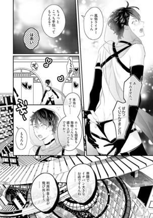 Kakan Virginity Page #89