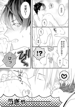 Kakan Virginity Page #50