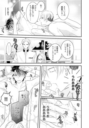 Kakan Virginity Page #46