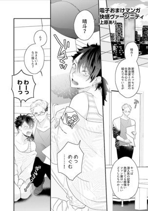 Kakan Virginity Page #205