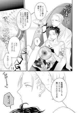 Kakan Virginity Page #100