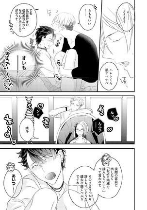 Kakan Virginity Page #78
