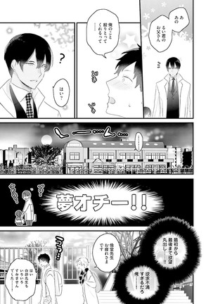 Kakan Virginity Page #194