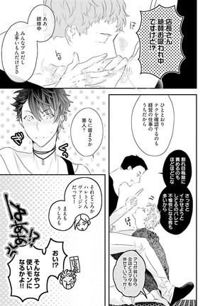 Kakan Virginity Page #74