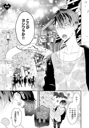 Kakan Virginity Page #32