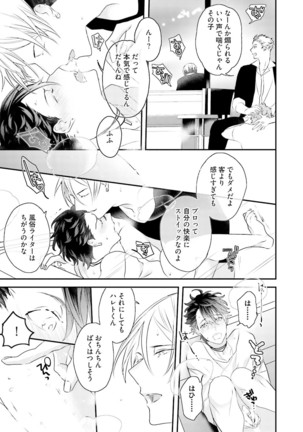 Kakan Virginity Page #80