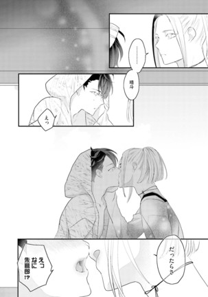 Kakan Virginity Page #135
